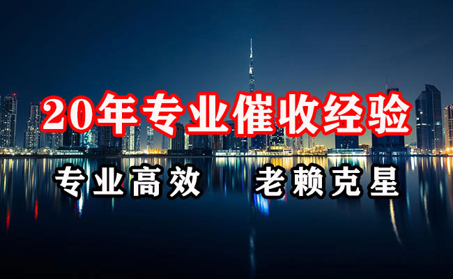 东港区催收公司