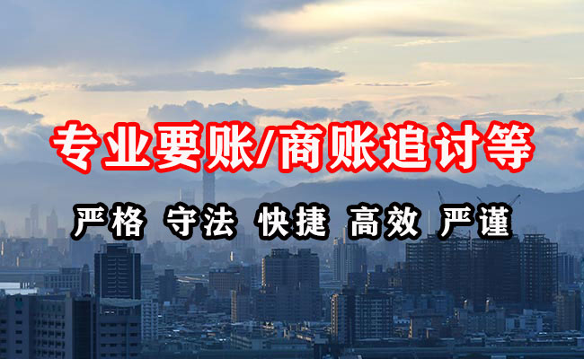 东港区催收公司